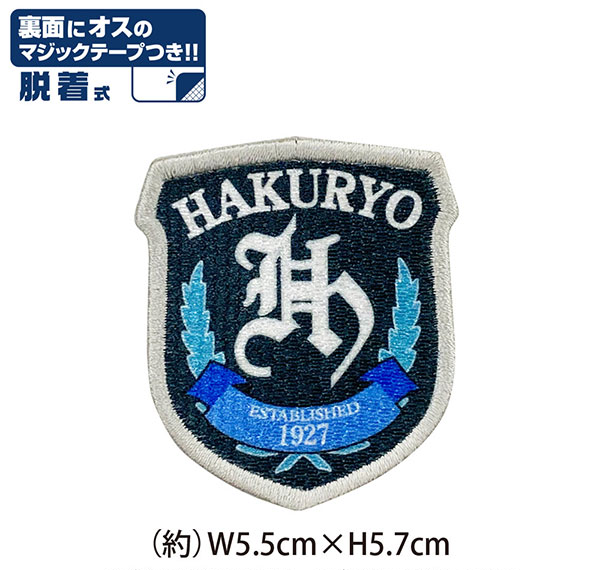 COSPA Muv-Luv Alternative Anime Ver. Hakuryo Hiiragi Preparatory School Removable Patch รูปภาพ 1