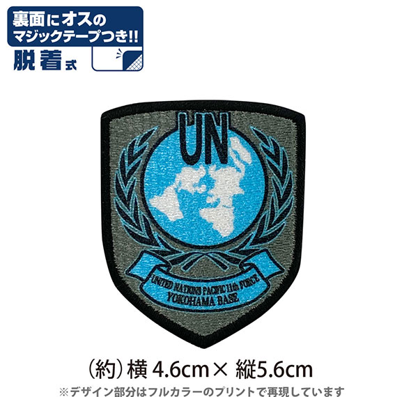 COSPA Muv-Luv Alternative Anime Ver. United Nations Forces Yokohama Base Removable Patch Bild 1