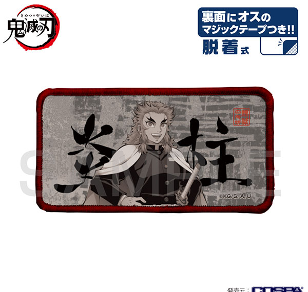 COSPA Demon Slayer: Kimetsu no Yaiba Flame Pillar Removable Full Color Patch image 1
