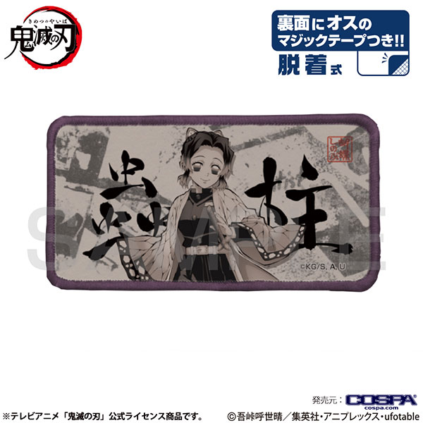 COSPA Demon Slayer: Kimetsu no Yaiba Insect Pillar Removable Full Color Patch hình ảnh 1