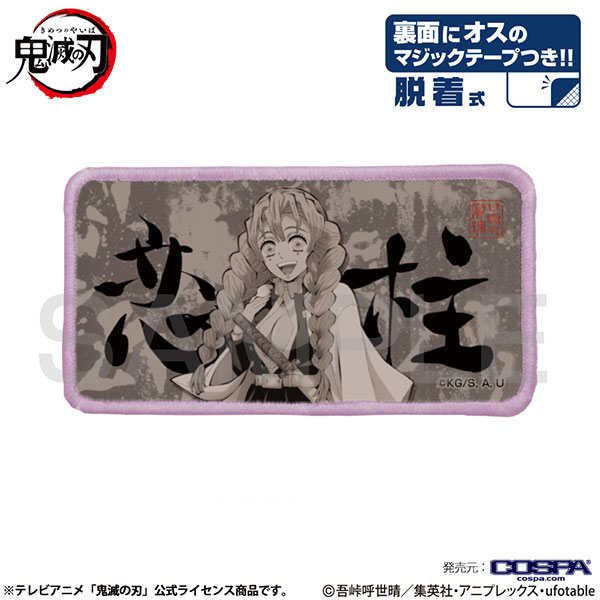 COSPA Demon Slayer: Kimetsu no Yaiba Love Pillar Removable Full Color Patch Bild 1