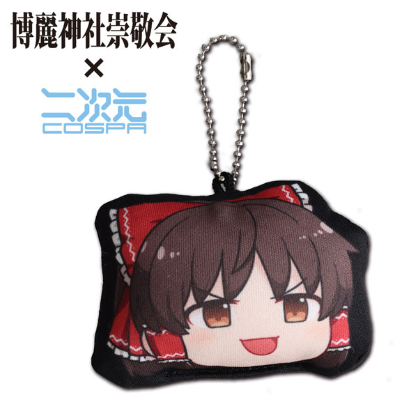 COSPA Touhou Project Mini Cushion Keychain Yukkuri Gensoukyou Reimu Hakurei Bild 1