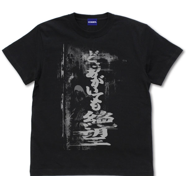 COSPA SIREN Dou Agaitemo Zetsubou T-shirt /BLACK-L Bild 1