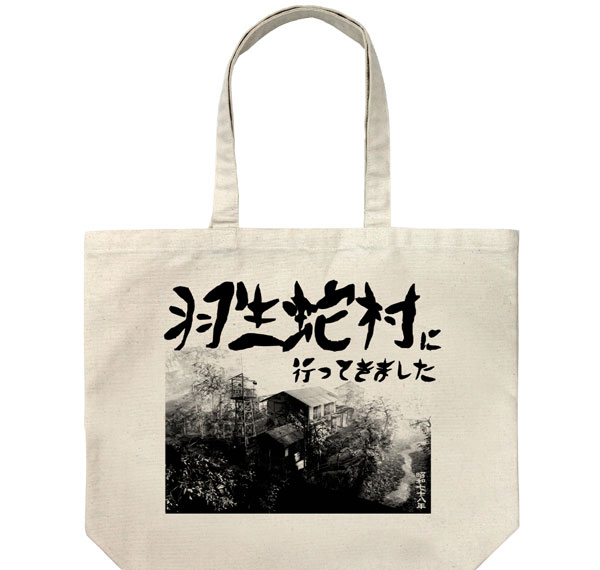 COSPA SIREN Hanuda Village Large Tote Bag /NATURAL รูปภาพ 1