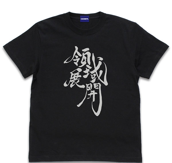 COSPA Jujutsu Kaisen Domain Expansion T-shirt /BLACK-M รูปภาพ 1