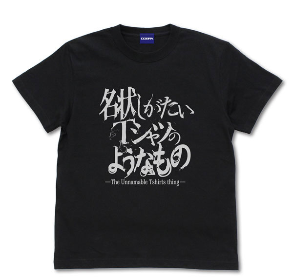COSPA Miskatonic University Store Meijou shigatai T-shirt no You na Mono/BLACK-S รูปภาพ 1