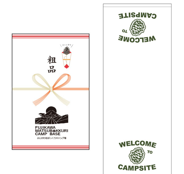 COSPA Movie "Yuru Camp" Matsubokkuri Campsite Soshina (Small Gift) Towel imagen 1