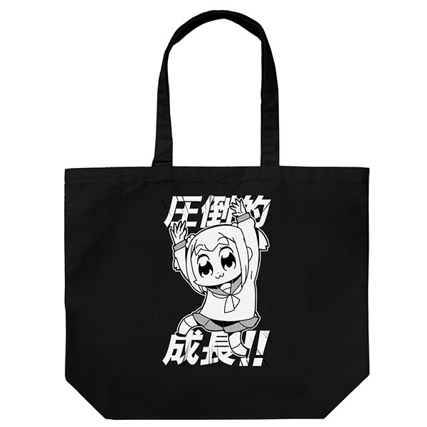 COSPA Pop Team Epic Attouteki Seichou Large Tote Bag /BLACK รูปภาพ 1