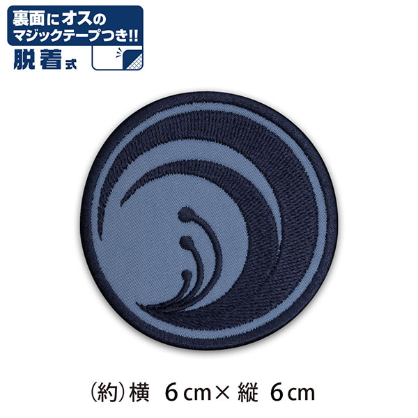 COSPA Lycoris Recoil Lycoris Second Removable Patch