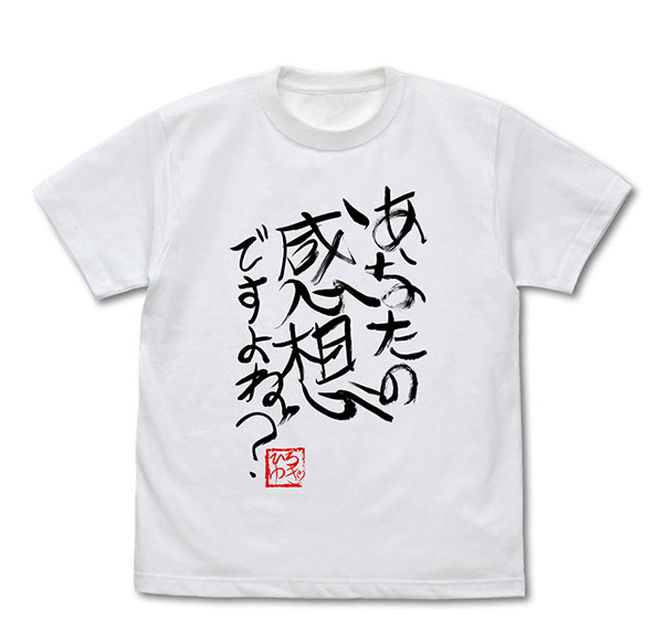 Tablier Marketing Gee! Original Hiroyuki "Anata no Kansou desu yo ne?" Autographed T-shirt /WHITE-S รูปภาพ 1