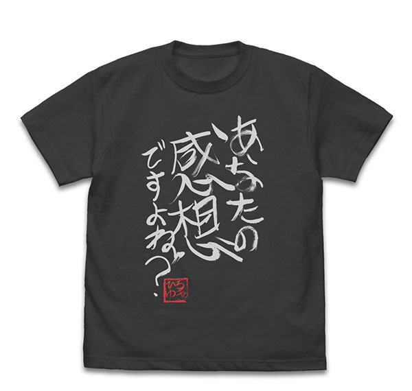 Tablier Marketing Gee! Original Hiroyuki "Anata no Kansou desu yo ne?" Autographed T-shirt /SUMI-M รูปภาพ 1