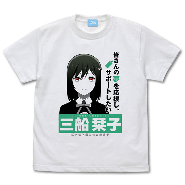 COSPA Love Live! Nijigasaki High School Idol Club Shioriko Mifune Emotional T-shirt /WHITE-L