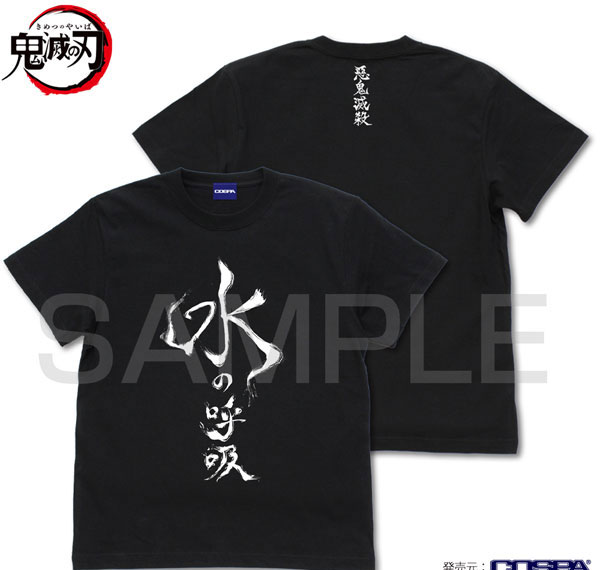COSPA Anime "Demon Slayer: Kimetsu no Yaiba" Water Breathing T-shirt / BLACK-L Bild 1