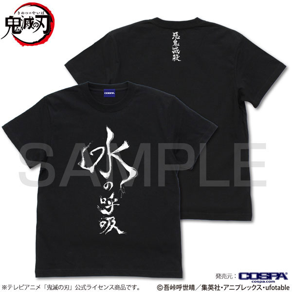 COSPA Anime "Demon Slayer: Kimetsu no Yaiba" Water Breathing T-shirt / BLACK-XL
