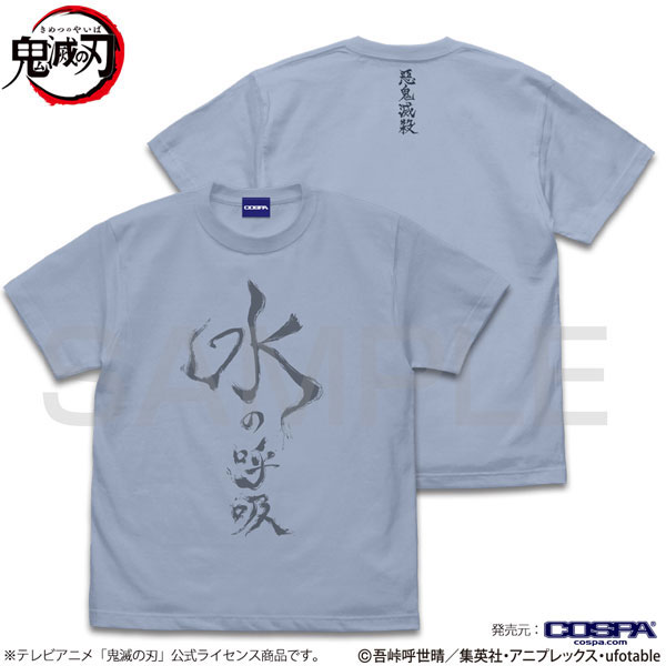 COSPA Anime "Demon Slayer: Kimetsu no Yaiba" Water Breathing T-shirt / ACID BLUE-XL