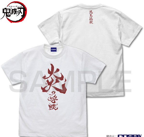 COSPA Anime "Demon Slayer: Kimetsu no Yaiba" Flame Breathing T-shirt / WHITE-S Bild 1