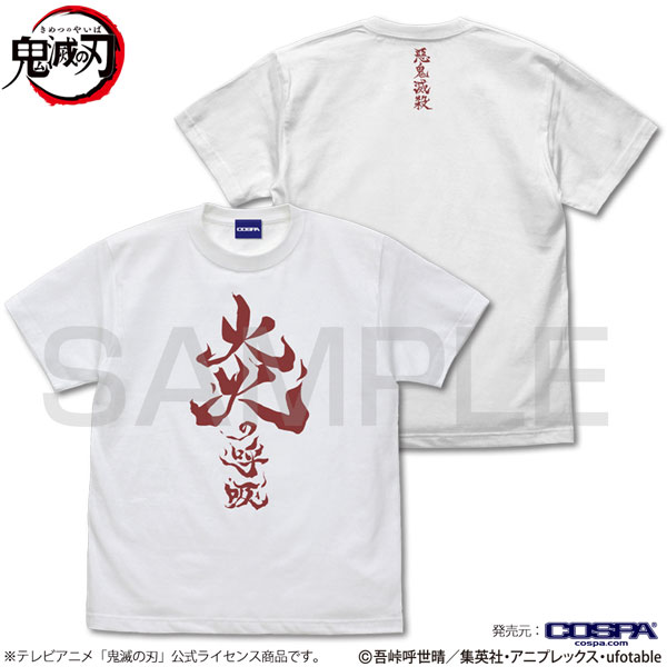 COSPA Anime "Demon Slayer: Kimetsu no Yaiba" Flame Breathing T-shirt / WHITE-L