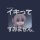 COSPA Bocchi the Rock! Sorry for Showing Off T-shirt /INDIGO-XL image 2