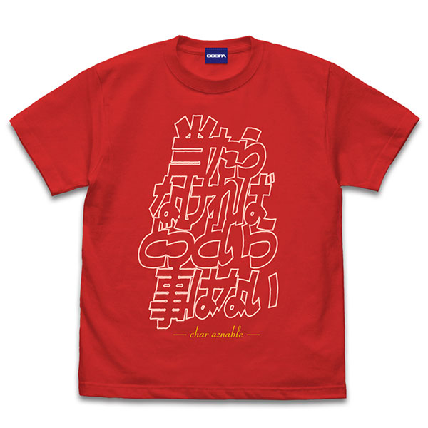 COSPA Mobile Suit Gundam "Ataranakereba Doutoiu Koto wa Nai" T-shirt /RED-S imagen 1