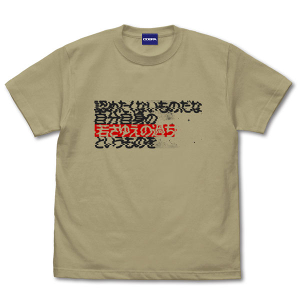 COSPA Mobile Suit Gundam "Mitometakunai Mono Dana. Jibun Jishin no Wakasa Yue no Ayamachi to Iu Mono wo" T-shirt /SAND KHAKI-XL imagen 1