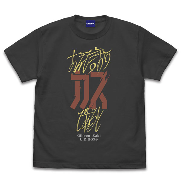 COSPA Mobile Suit Gundam "Aete Iou Kasu dearu to" T-shirt /SUMI-M รูปภาพ 1