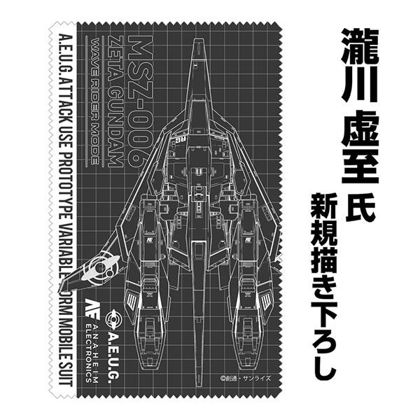 COSPA Mobile Suit Zeta Gundam New Illustration Waverider Cleaner Cloth 图片 1