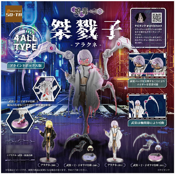 SO-TA Arachne Set of All 4 Types
