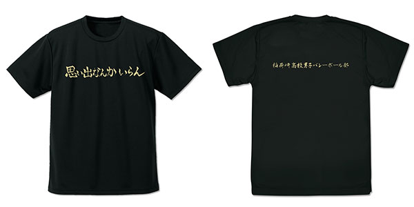 COSPA Haikyuu!! Inarizaki High School Volleyball Club "Don't Need Any Memories" Cheering Banner Dry T-shirt /BLACK-S