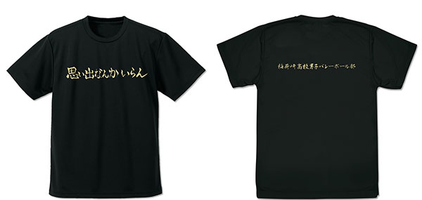 COSPA Haikyuu!! Inarizaki High School Volleyball Club "Don't Need Any Memories" Cheering Banner Dry T-shirt /BLACK-S รูปภาพ 1