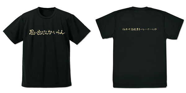 COSPA Haikyuu!! Inarizaki High School Volleyball Club "Don't Need Any Memories" Cheering Banner Dry T-shirt /BLACK-L