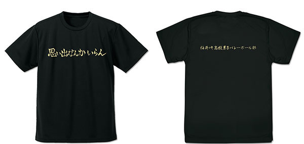 COSPA Haikyuu!! Inarizaki High School Volleyball Club "Don't Need Any Memories" Cheering Banner Dry T-shirt /BLACK-L Bild 1