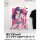 COSPA [Oshi no Ko] Ai 100cm Wall Scroll Bild 2