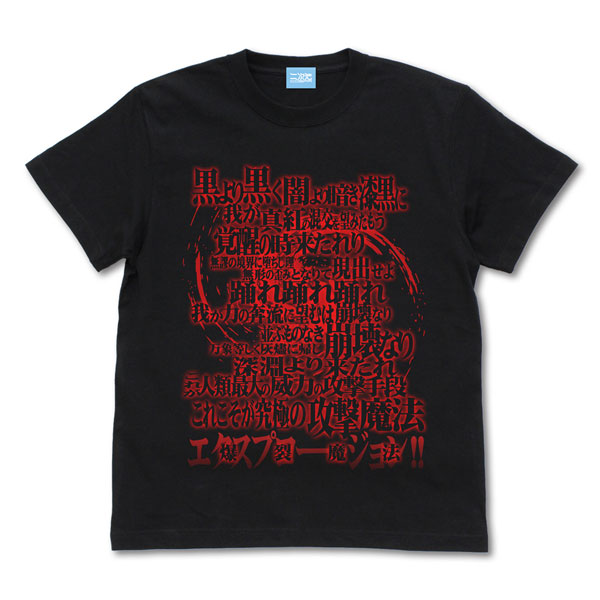 COSPA KonoSuba 3 Megumin Chant T-shirt Ver2.0 /BLACK-XL