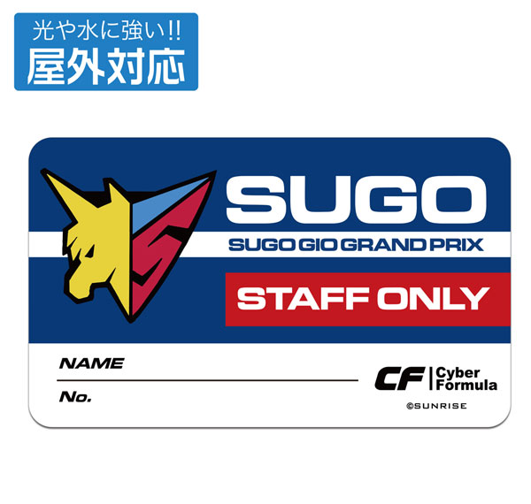 COSPA Future GPX Cyber Formula SIN Sugo GIO Grand Prix Outdoor Compatible Sticker รูปภาพ 1