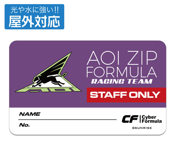 COSPA Future GPX Cyber Formula SIN Aoi ZIP Formula Outdoor Compatible Sticker รูปภาพ 1