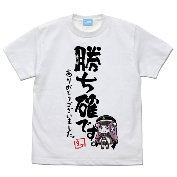 COSPA Heaven Burns Red Kachikaku desu. Arigatougozaimashita. T-shirt /WHITE-XL