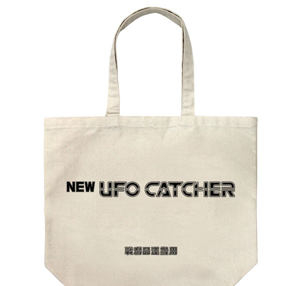 COSPA NEW UFO CATCHER UFO Catcher Large Tote Bag /NATURAL Bild 1