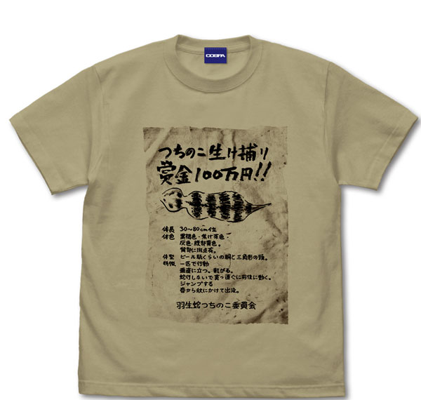COSPA SIREN No.064 Tsuchinoko Wanted Poster T-shirt /SAND KHAKI-L รูปภาพ 1