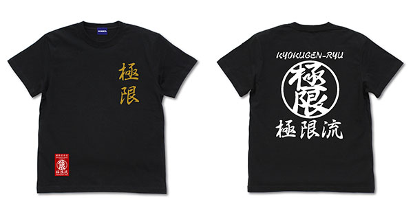 COSPA THE KING OF FIGHTERS XV Kyokugenryuu Karate T-shirt /BLACK-S