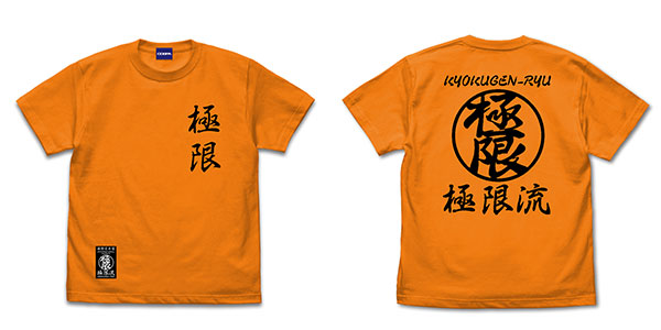 COSPA THE KING OF FIGHTERS XV Kyokugenryuu Karate T-shirt /ORANGE-M