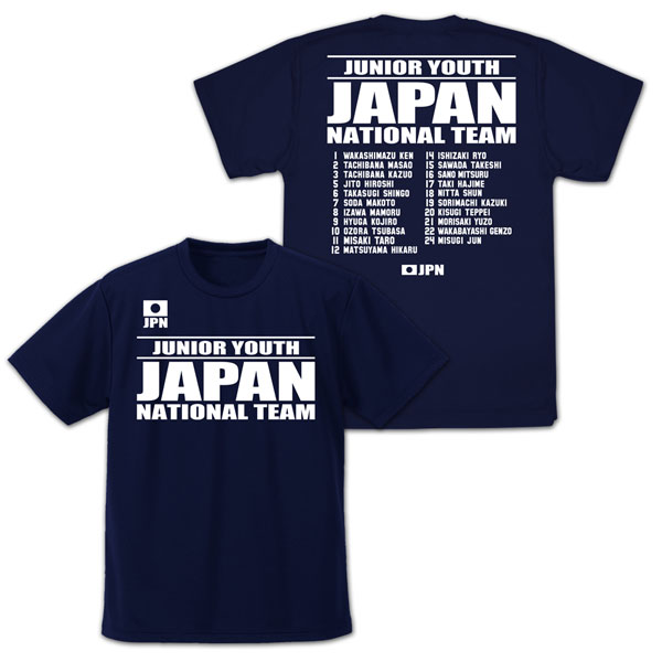 COSPA Captain Tsubasa Season 2 Junior Youth Arc Japan National Junior Youth Team Dry T-shirt /NAVY-XL