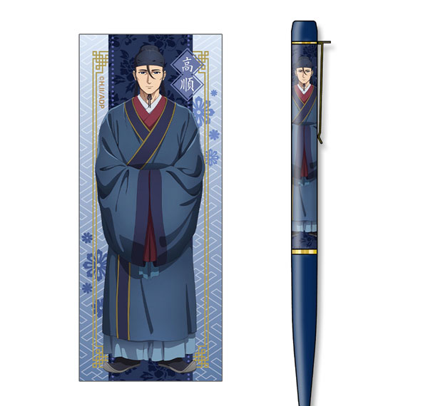 License Agent TV Anime "Kusuriya no Hitorigoto" Print Ballpoint Pen Design 06 (Gaoshun) รูปภาพ 1