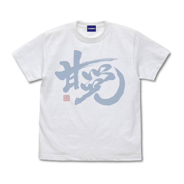 COSPA Gintama "Sweet Tooth" Gintoki T-shirt /WHITE-XL รูปภาพ 1