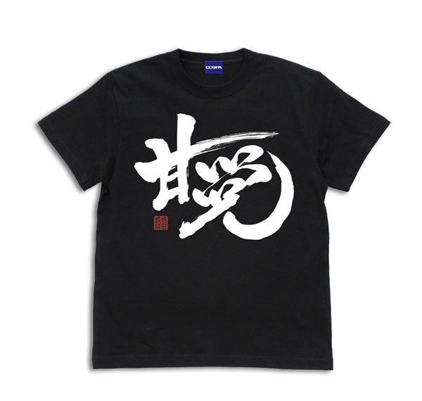 COSPA Gintama "Sweet Tooth" Gintoki T-shirt /BLACK-XL รูปภาพ 1