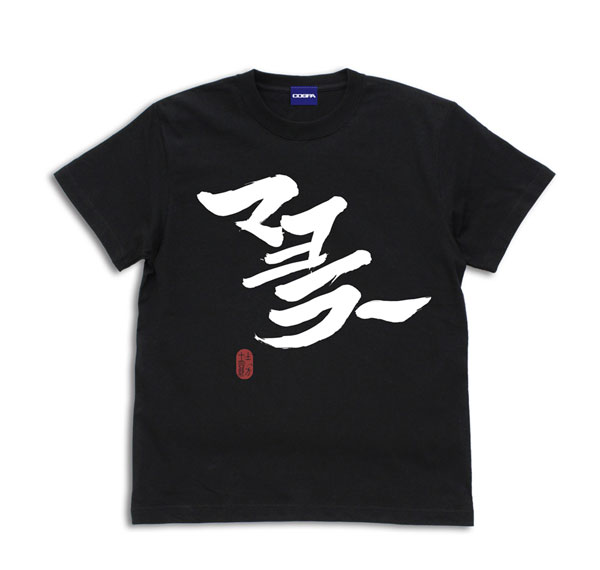 COSPA Gintama "Mayo Lover" Hijikata T-shirt /BLACK-L รูปภาพ 1