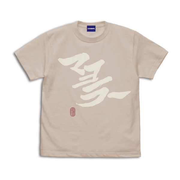 COSPA Gintama "Mayo Lover" Hijikata T-shirt /SAND BEIGE-L