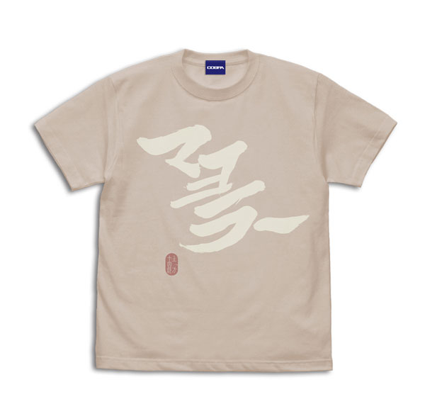 COSPA Gintama "Mayo Lover" Hijikata T-shirt /SAND BEIGE-XL