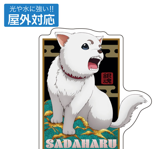 COSPA Gintama Sadaharu Japanese Design Outdoor Compatible Sticker