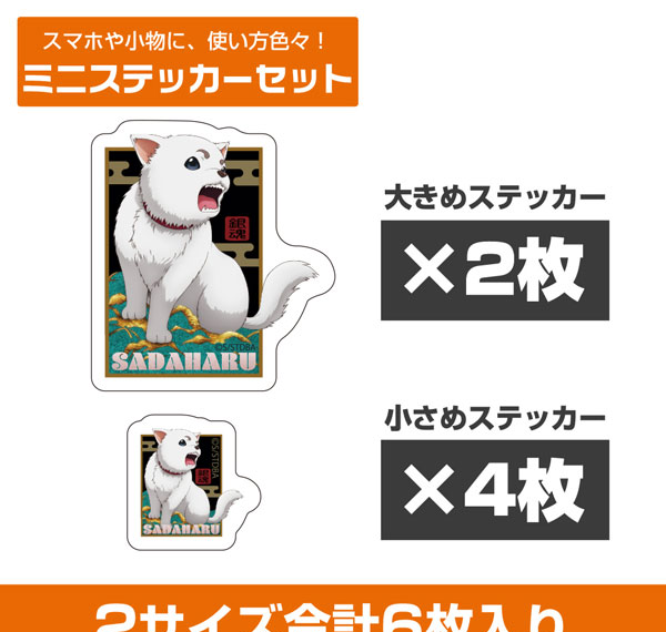 COSPA Gintama Sadaharu Japanese Design Mini Sticker Set