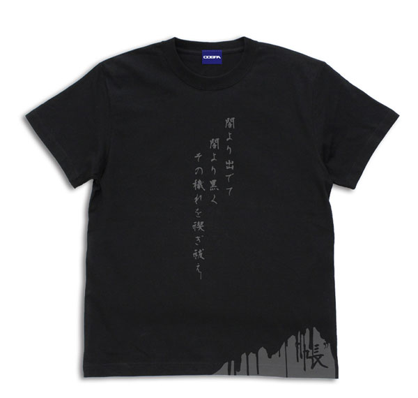 COSPA Jujutsu Kaisen "Curtain" T-shirt /BLACK-L รูปภาพ 1